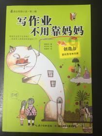 神奇的邀请函
