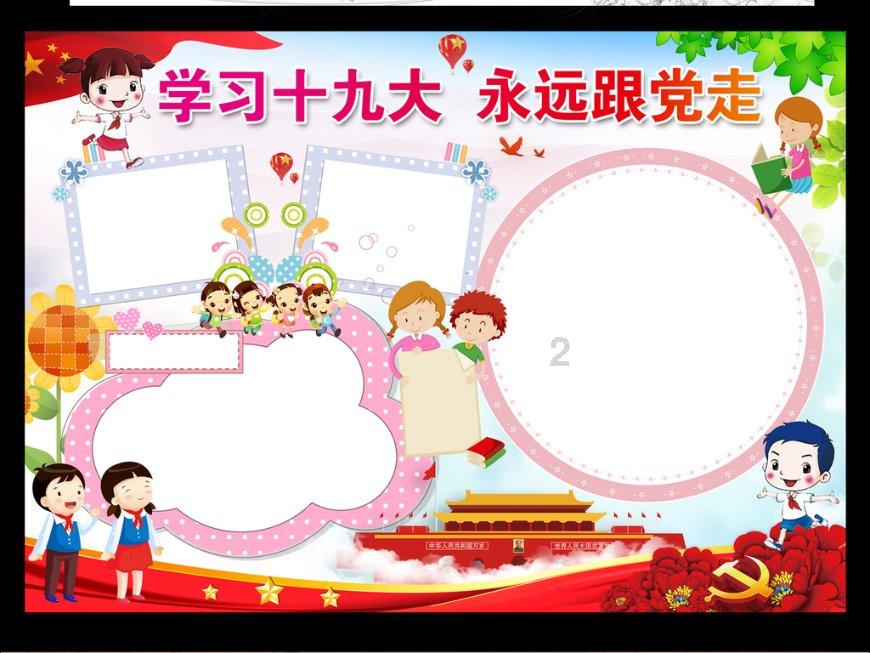 突袭4