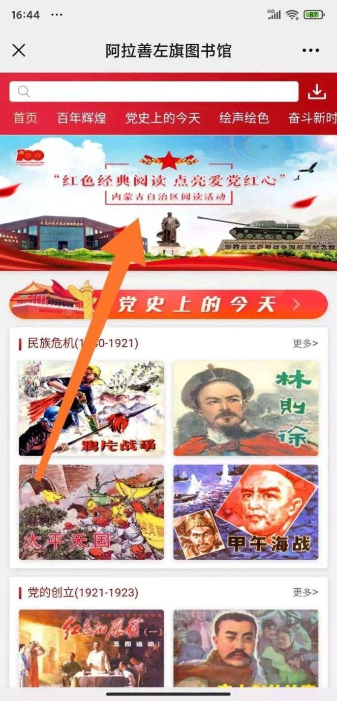 小镇惊魂
