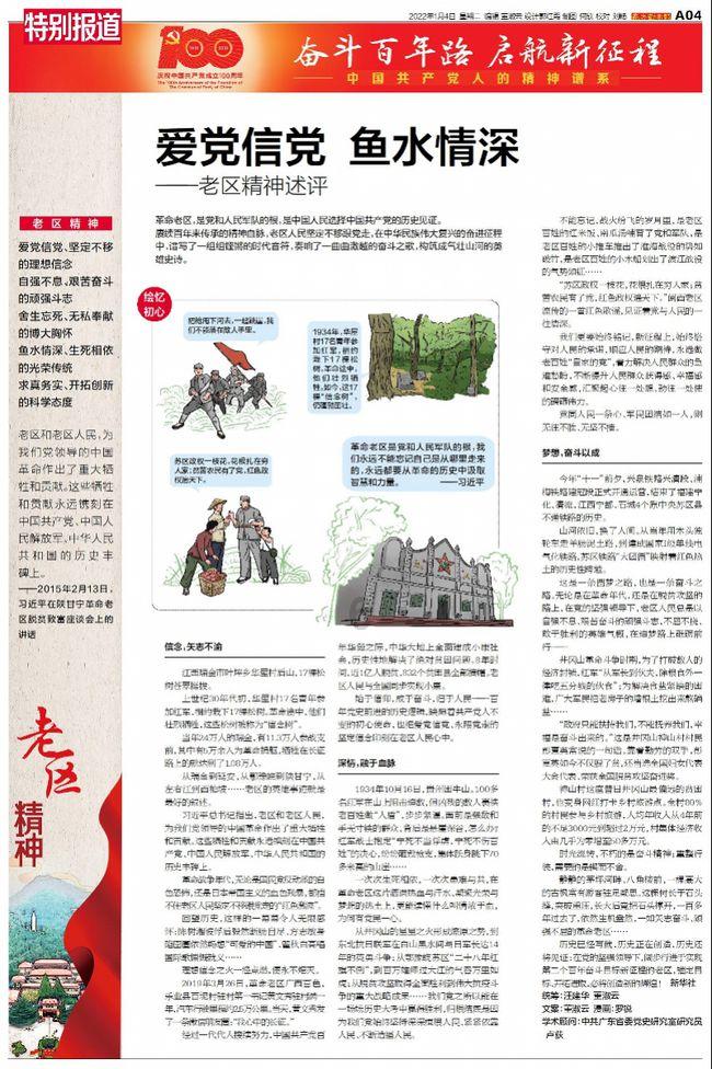 精准发力稳定农业生产